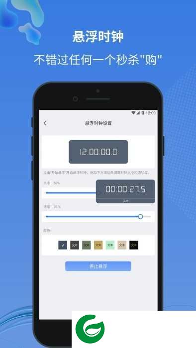 小圆点APP下载_小圆点官方正版下载1.2.0.4