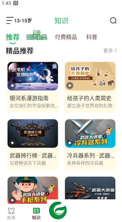 刷机之家