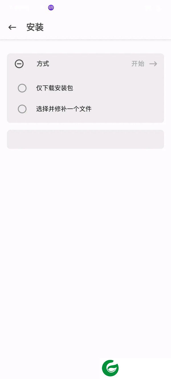 magisk面具截图