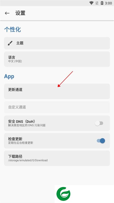 magisk面具截图