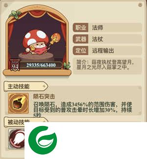 冒险大作战破解版无限钻石无限金币强力职业推荐