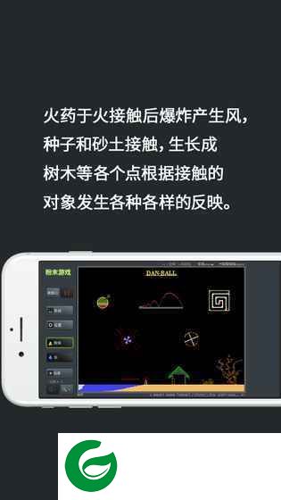 粉末游戏中文无广告版下载-粉末游戏中文版下载无广告最新版3.6.0-