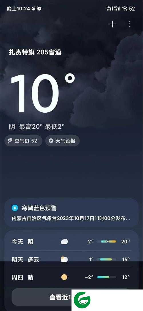 红米K60 HyperOS 流畅省电 Xposed 极致省电 面具ROOT 纯净ROM