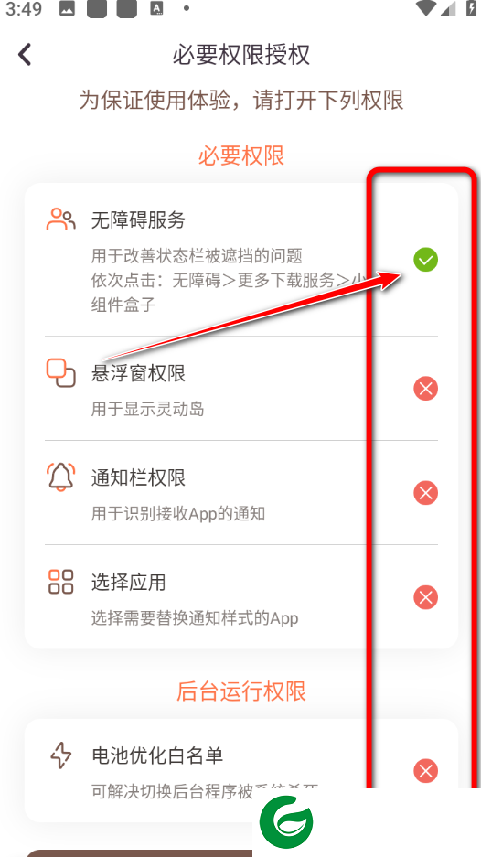 小组件盒子无病毒截图
