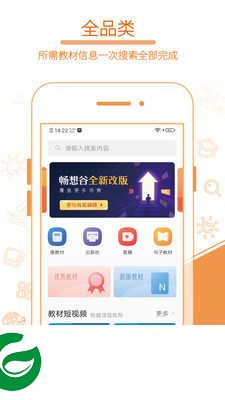 畅想谷粒APP下载_畅想谷粒官网免费下载5.3.3