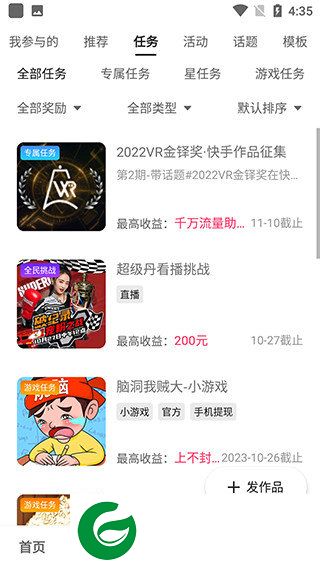 刷机之家