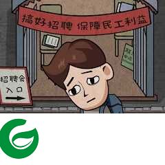 打工生活模拟器免广告下载-打工生活模拟器免广告最新版2024下载1.6.1-