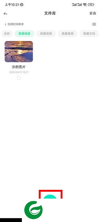 章鱼隐藏下载截图