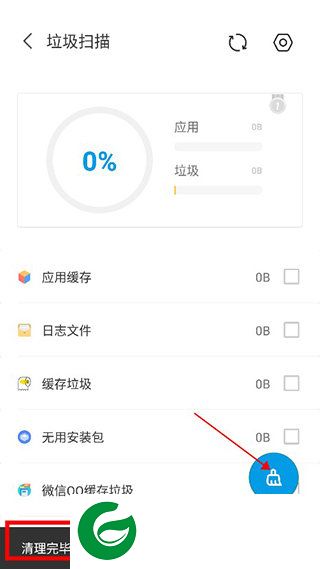 清理君安卓版