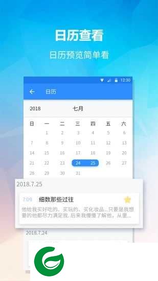 小鸟便签软件下载安装_小鸟便签软件免费下载安卓1.5.5
