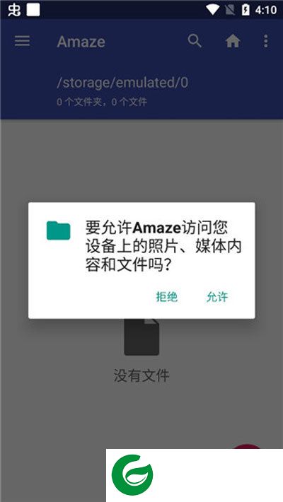 Amaze文件管理器截图