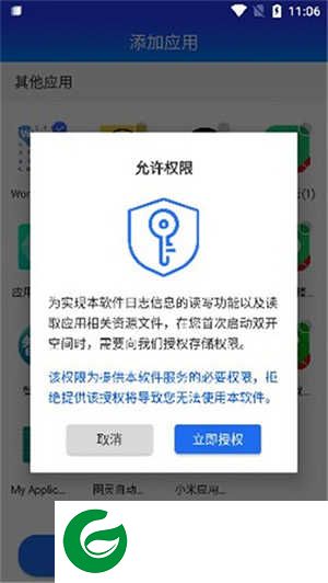 柯柯框架app下载最新版_柯柯框架双开空间下载1.0.9