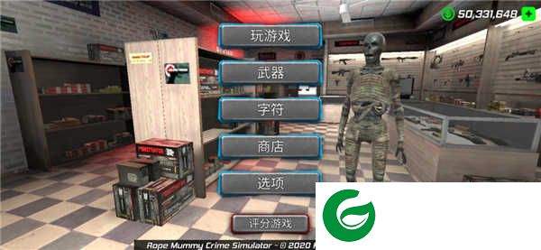 绳索木乃伊犯罪模拟器下载-绳索木乃伊犯罪模拟器最新版下载-