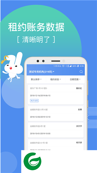 巴乐兔房东版APP下载_巴乐兔房东版免费下载安装3.0.2