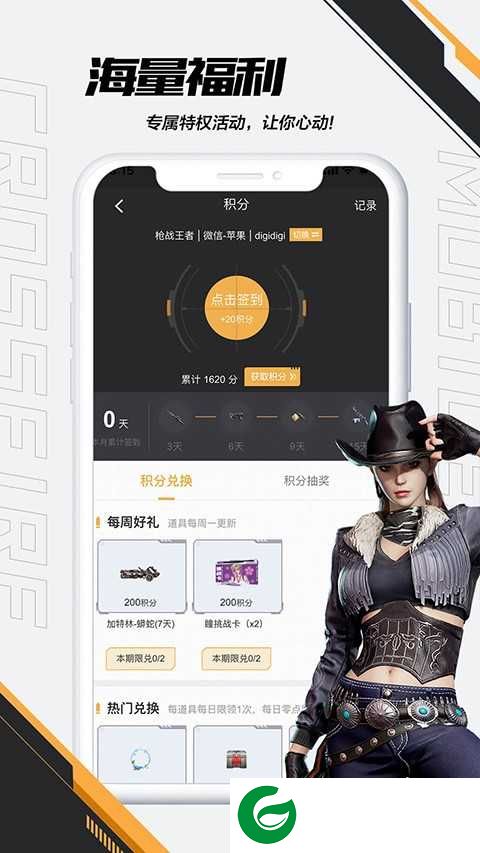 掌上cf手游助手手机版下载_掌上cf手游助手最新版下载3.23.0