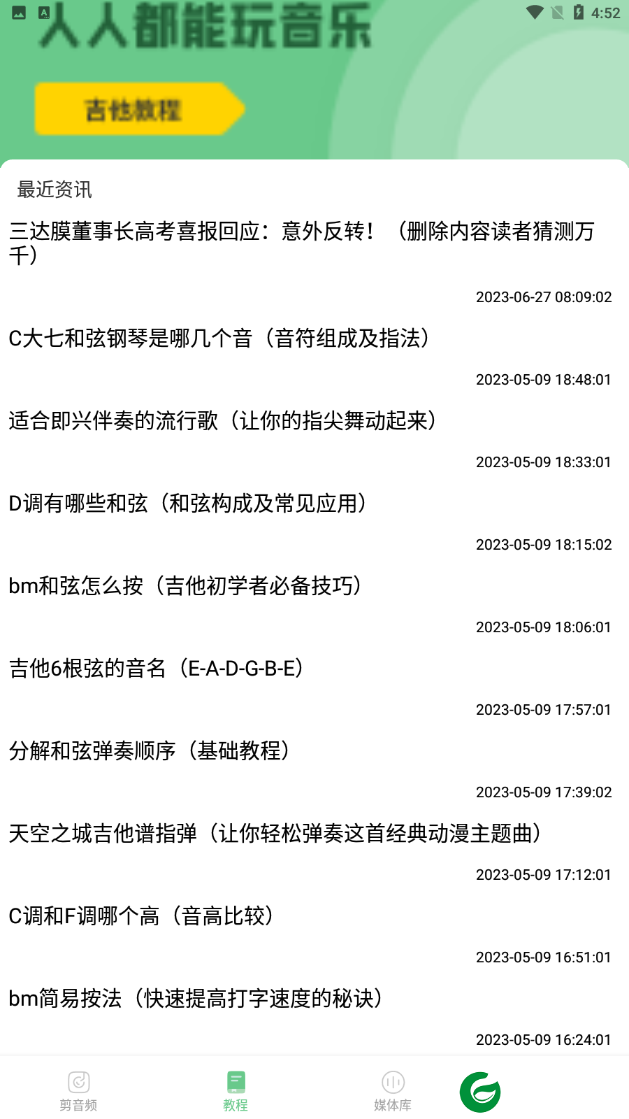 QMD音乐剪辑软件下载_QMD音乐剪辑下载安卓手机版1.2