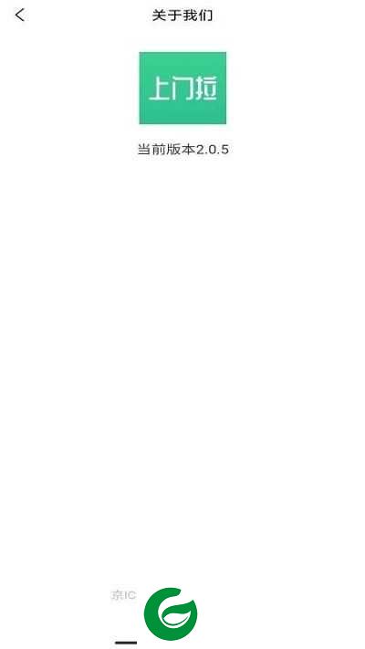 废品上门拉APP下载_废品上门拉最新版本下载5.0.2