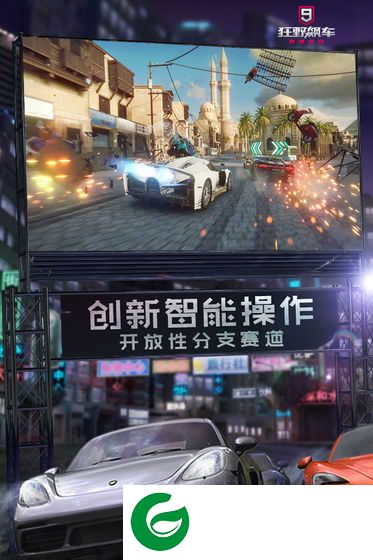 狂野飙车9无限金币钻石可联机下载-狂野飙车9完美无限金币下载1.3.0h-