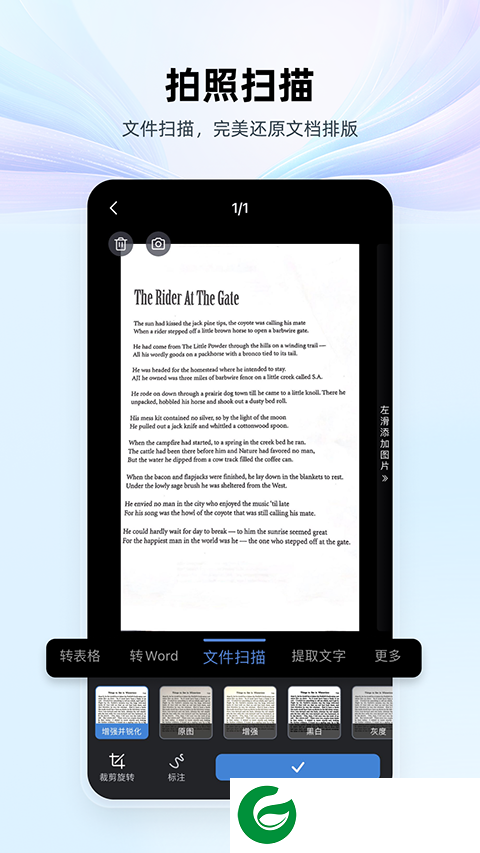 金山wps office手机版下载-金山wps office移动版下载v14.13.2