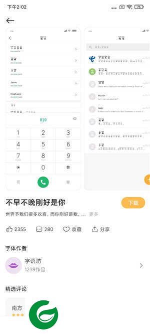 魅族X8|crDroid|安卓11.0|超多定义|清新流畅|超高跑分|酷爽唯美|极力推荐