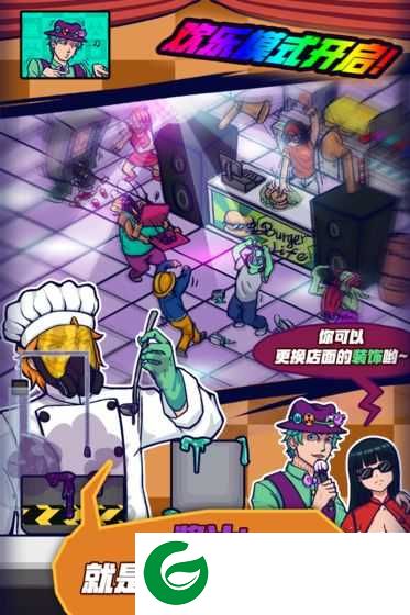 大家饿餐厅免费安卓版下载-大家饿餐厅免费下载最新版2.8.4-