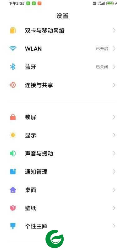 红米9A MIUI12_V12.0.13.0.QCDCNXM主题免费 精简优化