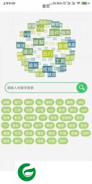蓝搜APP官网下载_蓝搜最新版本下载安装5.8