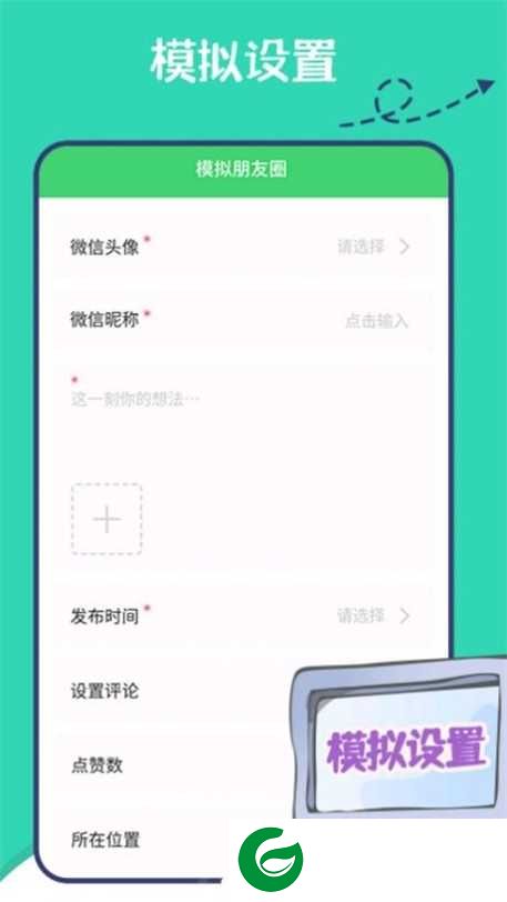 朋友圈集赞神器免费下载-朋友圈集赞神器app下载v1.0.4