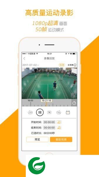运动高手秀