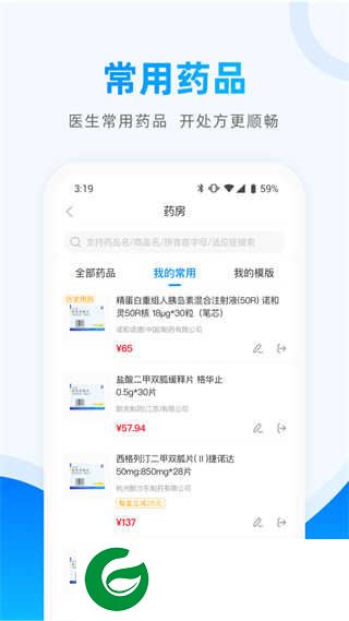 医联APP下载_医联下载官网9.1.9