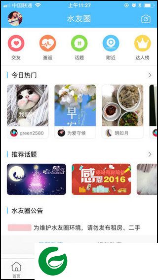 山水句容网
