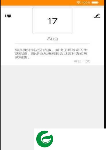 抒怀笔记软件下载-抒怀笔记手机下载1.0