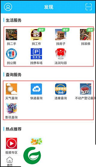 刷机之家