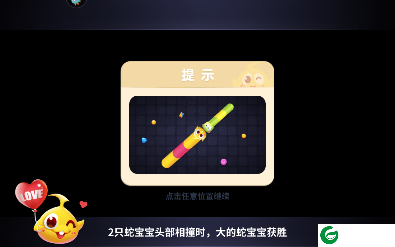 蛇蛇争霸官网版