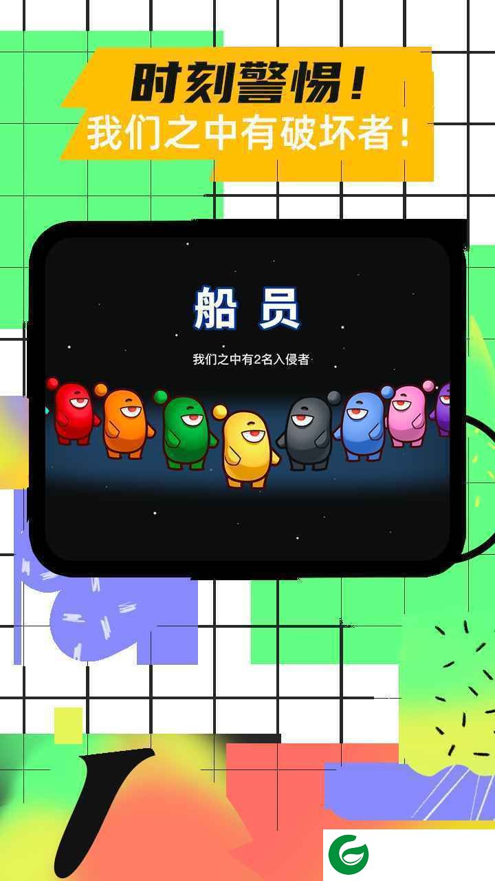 太空杀下载安装-太空杀中文手机版下载-