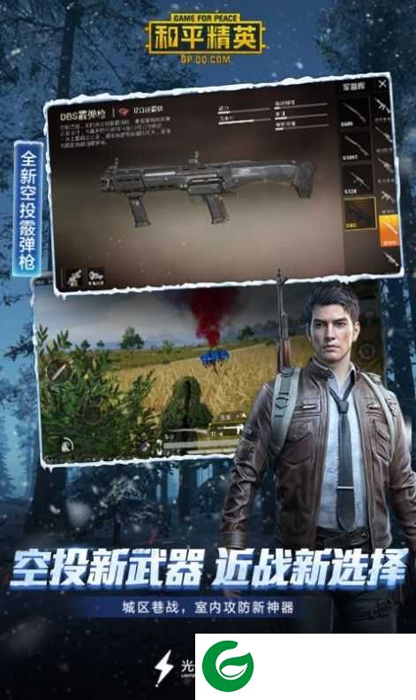 吃鸡美化包无广告不封号下载_吃鸡美化包无广告不封号最新版下载1.1.0