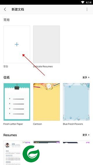 金山wps office手机版