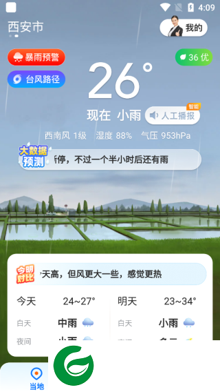 刷机之家