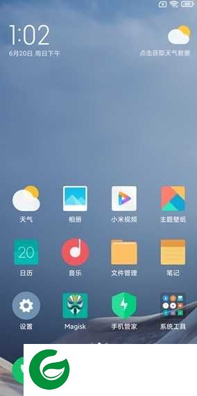 红米K20Pro MIUI12.5.4.0稳定版 精简省电 magisk 主题和谐 深度优化 迅雷VIP 极速流畅