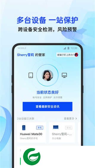 腾讯杀毒最新版本下载-腾讯杀毒app最新版下载v16.1.8
