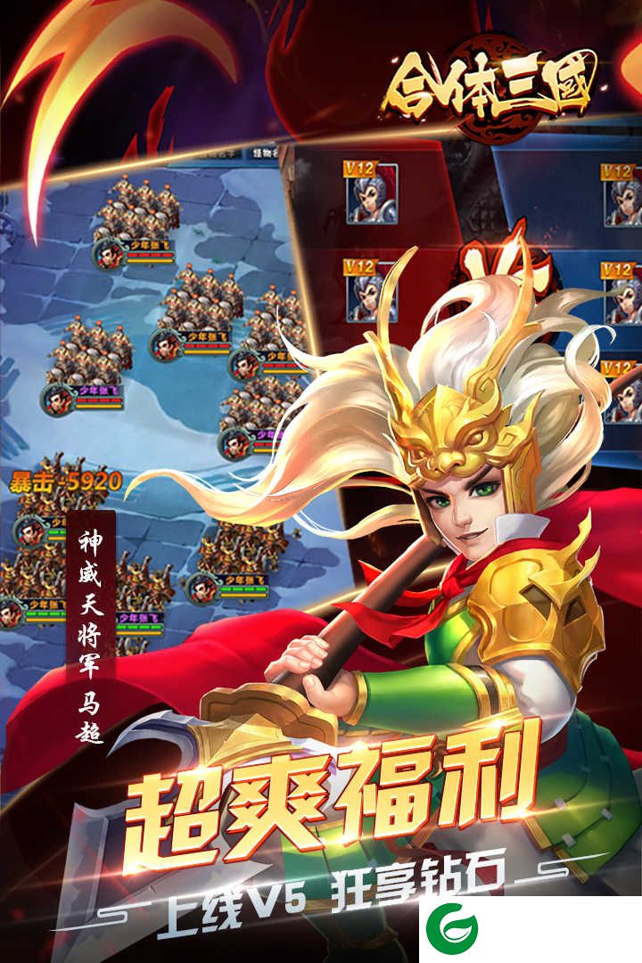 少年三国合体版下载_少年三国BT版下载-
