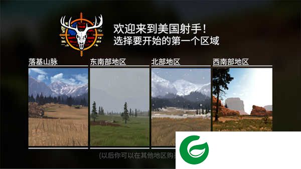 猎鹿人神枪手下载-猎鹿人神枪手最新版下载1.1.7-