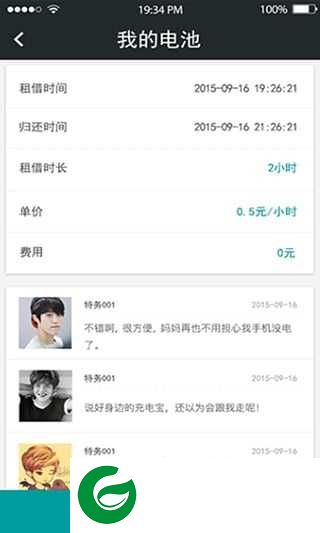 怪兽充电APP下载_怪兽充电官方免费下载0.1.1