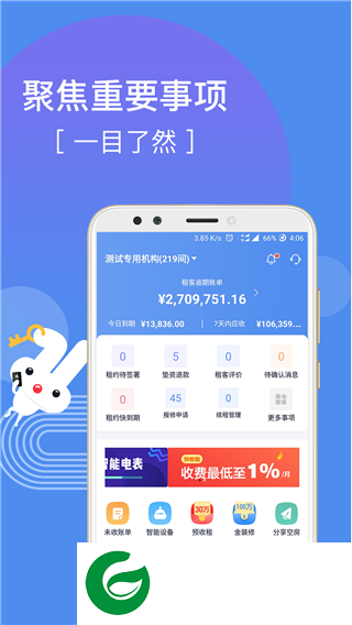 巴乐兔房东版APP下载_巴乐兔房东版免费下载安装3.0.2