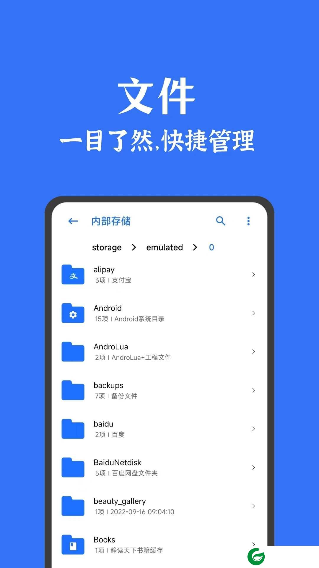 清理君安卓版下载-清理君app新版本下载v3.8.2
