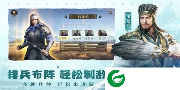三国群英传鸿鹄霸业手游下载-三国群英传鸿鹄霸业手游(礼包码)最新下载-