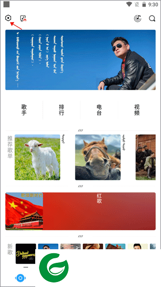 刷机之家
