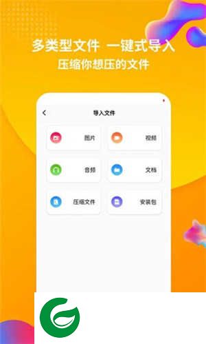 RAR解压缩手机版下载-RAR解压缩软件下载安卓版1.4.2