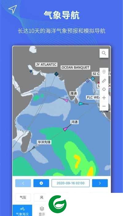 船队在线官网下载_船队在线免费下载安装5.3.375