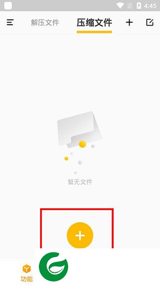 RAR解压缩手机版